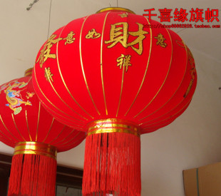  恭喜发财高档植绒大红灯笼*福字喜庆春节过年灯笼 庆典婚庆必备品