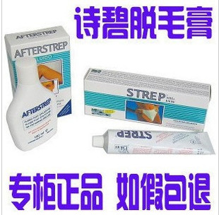 脱毛膏