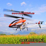 ����0.73�� ң�طɻ� ��������˫��ң��ֱ���ɻ� ������� ����