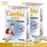 家乐宝 婴儿钙 乳钙 补钙软胶囊 儿童钙2盒装 买三包邮