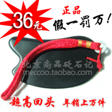 泗滨砭石 刮痧板 刮痧 排毒 疏通经络 按摩点穴 瘦腿 正品 特价
