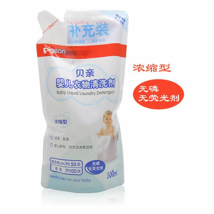 Pigeon/贝亲浓缩型衣物清洗剂500ML(补充装)洗衣液MA04