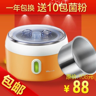 小熊SNJ-5341全自动小熊酸奶机正品 包邮 加厚不锈钢内胆360加温