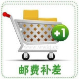 邮费差价