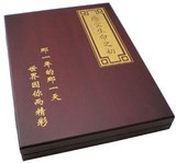 原版生日报纸 生日报套装 生日报礼盒D款仿红木 感受生命之初