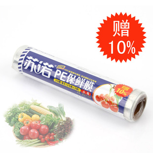 Jane PE fresh-keeping film for three golden crowns Suno 0201 20 cm x m P2283