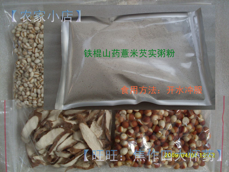 铁棍山药薏米芡实粥熟粉 一个月量在类目 传统滋补营养品, 山药中 - 来自Buy2taobao.com提供专业的淘宝代购服务