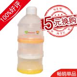 亲亲贝贝 小三层便携奶粉盒 奶粉罐 奶粉存储盒 三层独立 00862