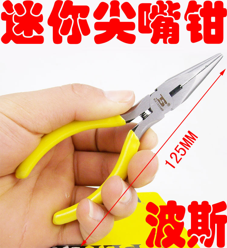 Persia tool BS-D193067 European style Nigrescence Needle-nose pliers Pliersin the Hardware/Tool , Hand Tools , Holding Tools , Nutcracker category - from Buy2taobao.com to provide professional Taobao agent buy service