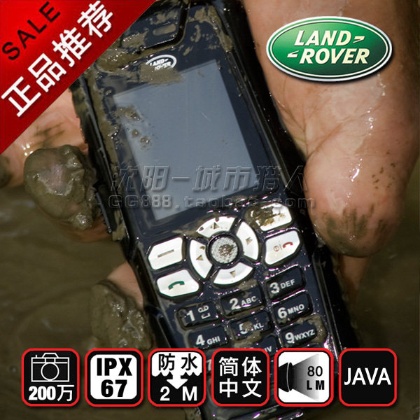 军用三防手机路虎手机 原厂正品