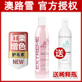 ER2红栗增色澳路雪宠物沐浴护毛素泰迪沐浴狗狗护毛素红贵宾260ML