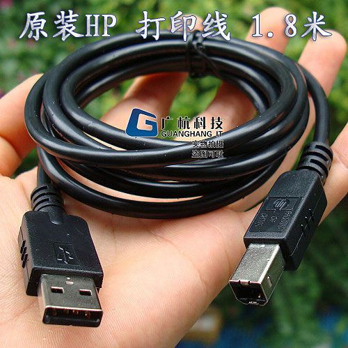 原装正品惠普HP 打印机线 USB打印线  打印机数据线 A-B 长1.8米