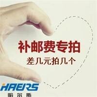邮费补拍及差价专用链接 多少元拍多少个哦