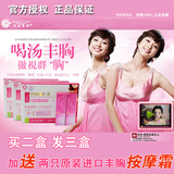 韩国原装正品/拜迪蕾娜/红酒木瓜汤/天然萃取/买二送一加丰胸精华