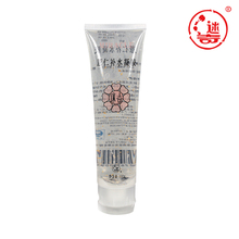 包邮 正品迷奇薏仁补水凝胶100g<span class=H>乳液</span>/<span class=H>面霜</span>/补水/保湿/美白