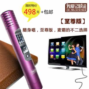 我爱记歌词随身唱【至尊版】支持MTV 全新趣味评分 超大8G卡