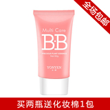 淘金币 YONYEN永颜美肤全效BB霜50g 遮瑕美白 补水保湿