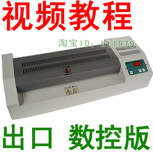 出口专业型 A3塑封机铁齿轮过塑机 320B数控冷裱机保修一年