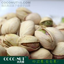 营养坚果 壳壳果 美国开心果 原色无漂白 健康 自然开口 180g