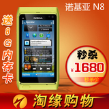 <span class=H>Nokia</span>/诺基亚 N8/N8-00 手机 正品行货 智能贝拉手机 特价包邮
