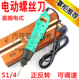 台湾TGF 220V直插电式电动螺丝刀 电动螺丝批 可调速电动改锥