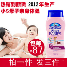 正品Coppertone水宝宝无泪无香无油防晒乳液/防晒霜 SPF50 237ml