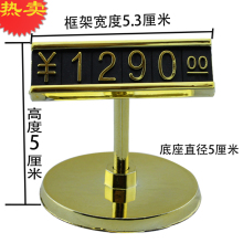 【皇冠信誉】仿落地式标价牌 价格牌 金色 塑料镀金 圆形底座G02