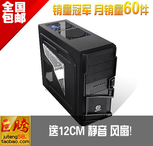 Tt Commander MS-I 星际指挥官 电脑机箱 送风扇 现货 全国包邮！