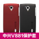 耐尔金 中兴v881手机壳 中兴v881保护套 外壳 保护壳 手机套+贴膜