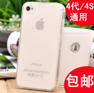  防摔iphone4软橡胶苹果4外壳透明iphone4s手机壳薄硅胶全包保护套