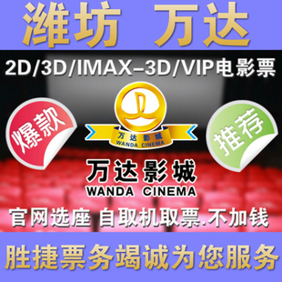 <em>济南万达广场品牌</em> - 购物 <em>女装</em>网