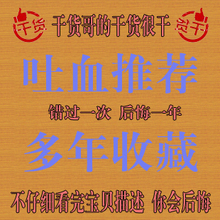 进店干货哥就送280套淘宝高级装修全套模板 淘宝开店教程营销视频
