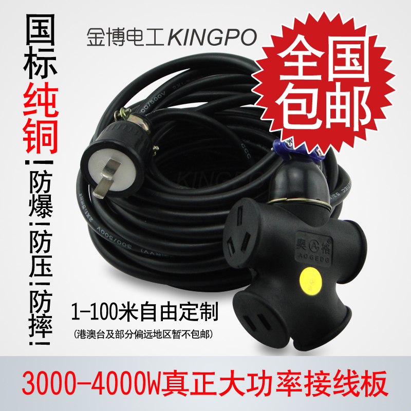 source extended line socket Inserted row Flapper terminal block Electric vehicle charge Pure copper high-power 1-100 ricein the Electronic/Electrician , Terminal Blocks/Plug , Terminal Blocks category - from Buy2taobao.com to provide professional Taobao agent buy service