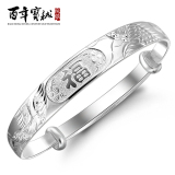 宝诚 银手镯 纯银手镯 999纯银 女款 福寿手镯 银镯子 礼物003