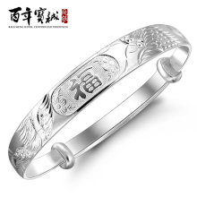 宝诚 银手镯 纯银手镯 999纯银 女款 福寿手镯 银镯子 礼物003