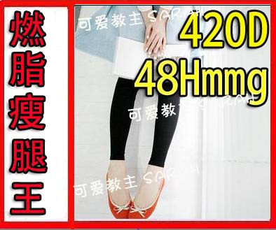 蔡依林推荐 420D 咖啡因燃脂  瘦腿袜 静脉曲张袜 九分裤 正品
