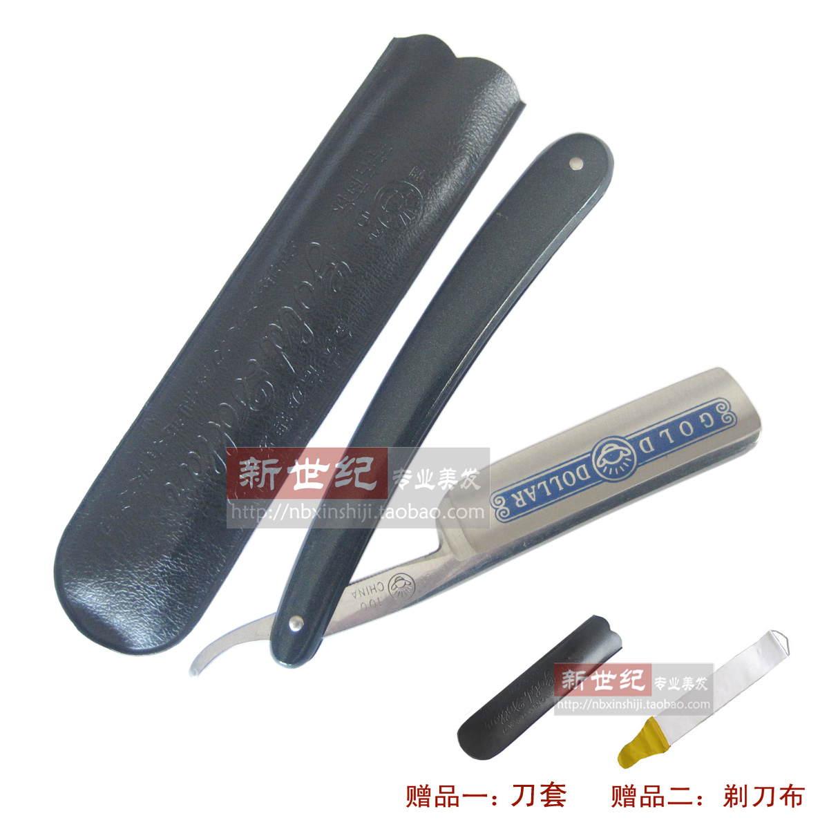 送刀布金元高级理发老式剃刀/剃须刀/剃头刀/手动刮胡刀100包邮在类目 家庭/个人清洁工具, 个人洗护清洁用具, 剃须刀中 - 来自Buy2taobao.com提供专业的淘宝代购服务
