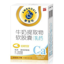 包邮 东海制药厂澳欧厂家爱宝氏乳钙软胶囊30粒装13年4月到期