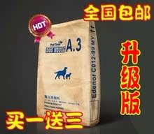 全国包邮 PetTime A3 升级配方犬粮 成犬 幼犬狗粮批发 20kg公斤