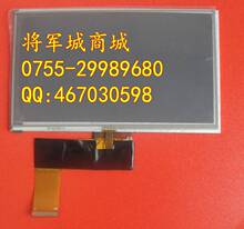 华创E路航X10 7寸高清液晶屏显示屏带触摸内外屏液晶显示屏导航屏