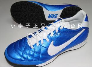  小李子：专柜正品NIKE TIEMPO NATURAL IV TF 传球牛皮碎钉足球鞋