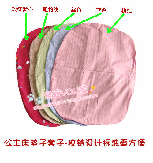 特价/公主床垫子套子/换洗套子在类目 宠物/宠物食品及用品, 猫/狗日用品, 窝/屋/帐篷中 - 来自Buy2taobao.com提供专业的淘宝代购服务