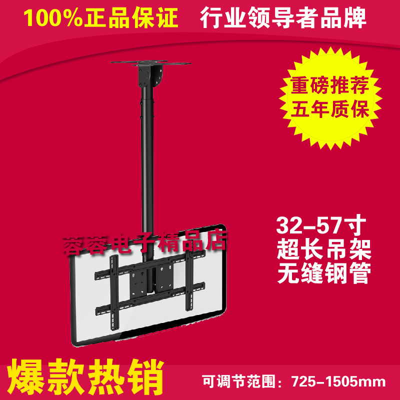 NB正品1.5米可伸縮 液晶電視廣告機吊架T560吊頂支架 32-60寸通用在類目 大家電, 大家電配件, 電視機配件, 電視機架中 - 來自Buy2taobao.com提供專業的淘寶代購服務