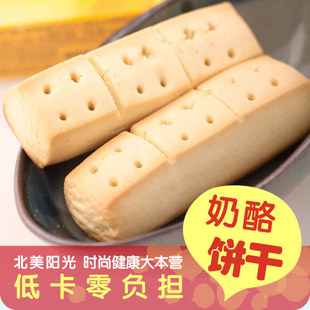  进口食品 宝瑞淇（海太）奶酪饼干 韩国零食 饱腹代餐压缩饼干 特