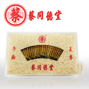  蔡同德堂 冬虫夏草/精选5克礼盒装/ 青海虫草 新草 专柜正品