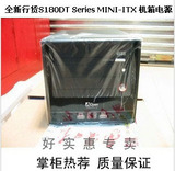 全新行货S180DT  mini itx  个性迷你高清小机箱 静音电源 亏本卖