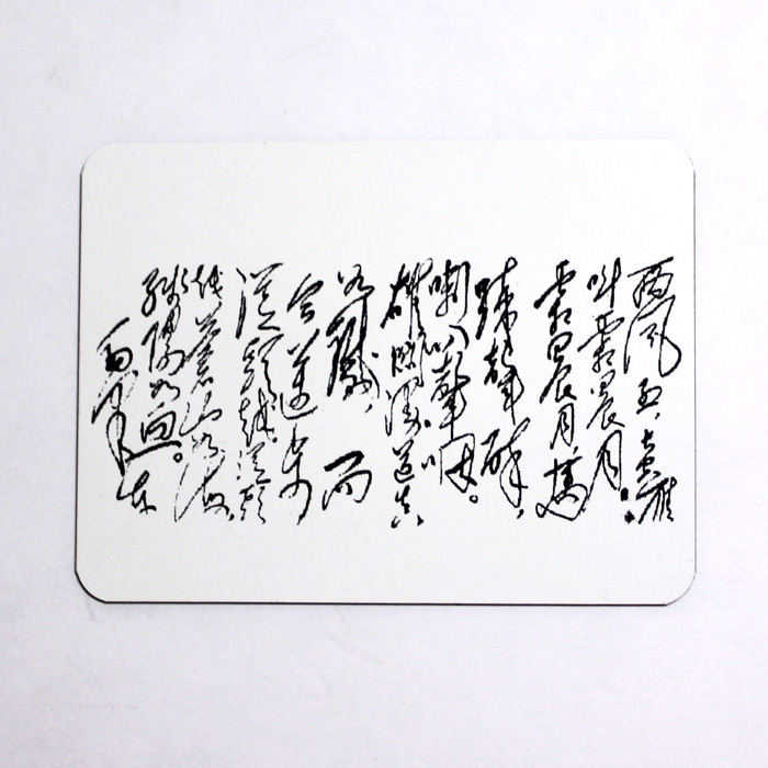 毛泽东书法 毛主席诗词 西风烈 创意冰箱贴磁贴磁铁磁性装饰|msdalam kategori bekalan perayaan/hadiah, produk budaya dan kreatif, Budaya dan kreatif magnet peti sejuk - dari Buy2taobao.com untuk memberikan perkhidmatan ejen Taobao profesional membeli
