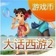 大话2 五指山区DHB100=6200W