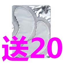 正品 可贝尔眼纹消水晶眼贴膜 眼膜 保湿/补水/眼年轻 60对免邮