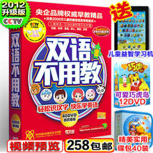 央视高清正版 双语不用教全套40dvd儿童早教动画片 正品特价 包邮